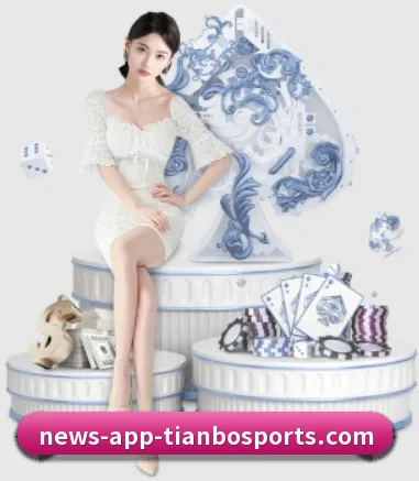 天博体育 APP 界面